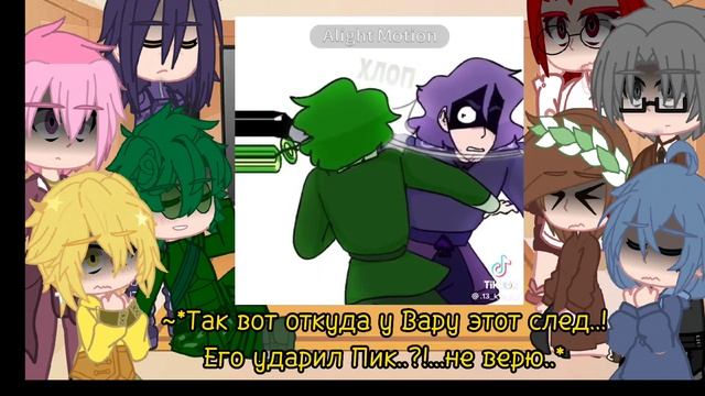 |♠️|Реакция Клонов из Ничего не забыто на тикток|?| {1 часть} (Неканон,ау,шипы по мастям) смотреть онлайн