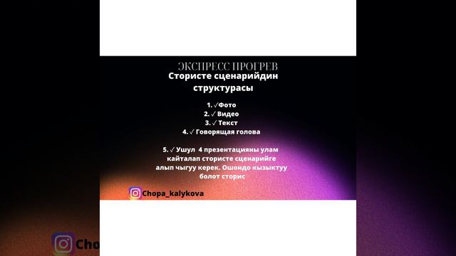 Экс прог. сцен.структурасы фото-видео-текс-гов.гол смотреть онлайн