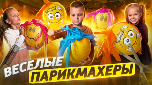 Кому сделать модную стрижку? 😄