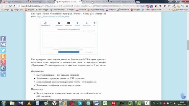 Как проверить уникальность текста бесплатные сервисы и программы смотреть онлайн