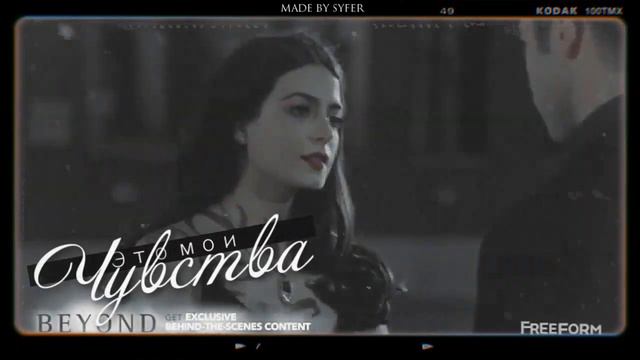 ►Rafael & Izzy►Чувства (HBD xAnastasia Forbes) смотреть онлайн