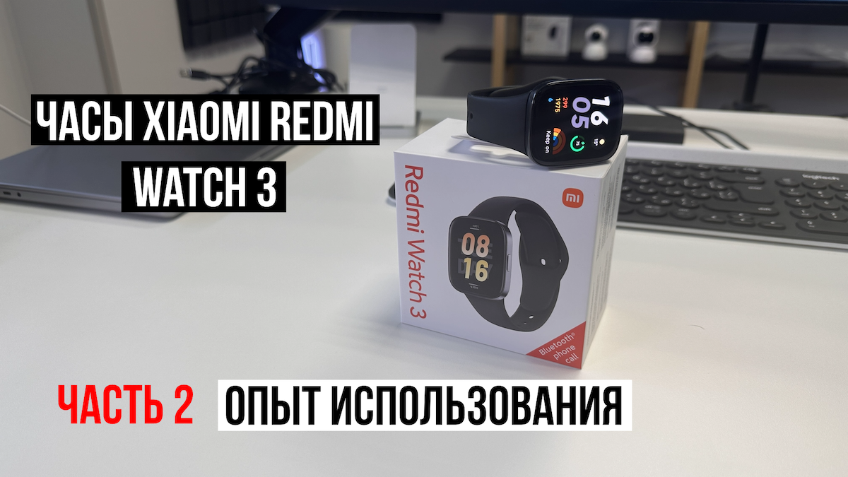 Часы Redmi Watch 3 Опыт использования смотреть онлайн