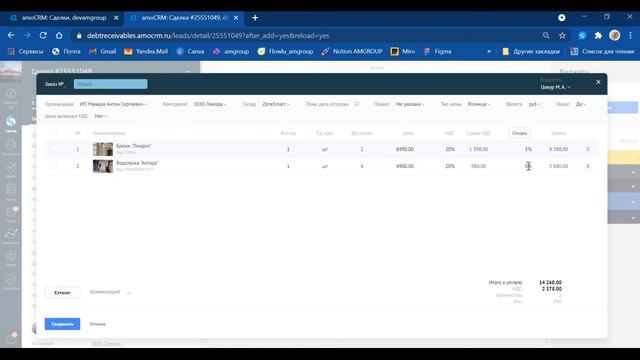 Интеграция amoCRM и МойСклад полный обзор функционала смотреть онлайн
