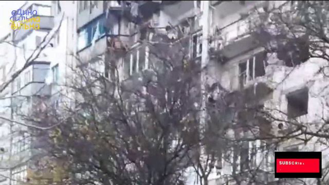 Херсон, прилёт, атака, удар по жилому дому 19 ноября 2022 г. смотреть онлайн