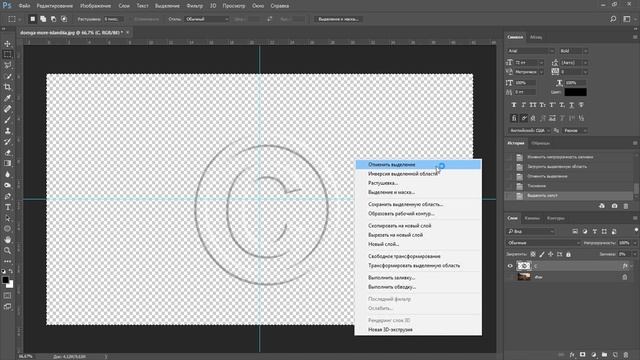 Как сделать водяной знак на фото в фотошопе смотреть онлайн