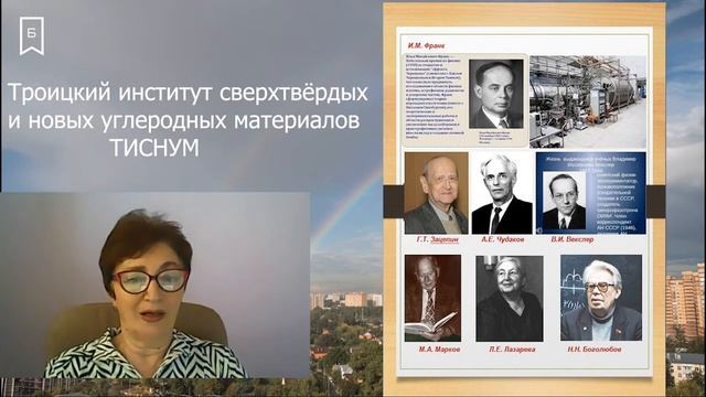 Краеведческий понедельник - Троицк-наукоград. Часть 3 смотреть онлайн