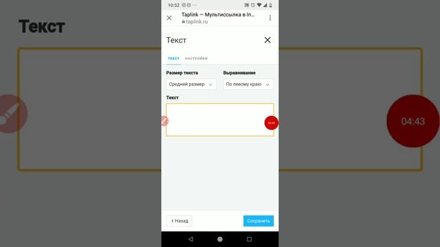 Как вставить реферальную ссылку в шапку профиля Инстаграм смотреть онлайн