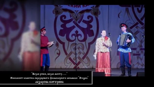 "Возле речки, возле мосту" смотреть онлайн