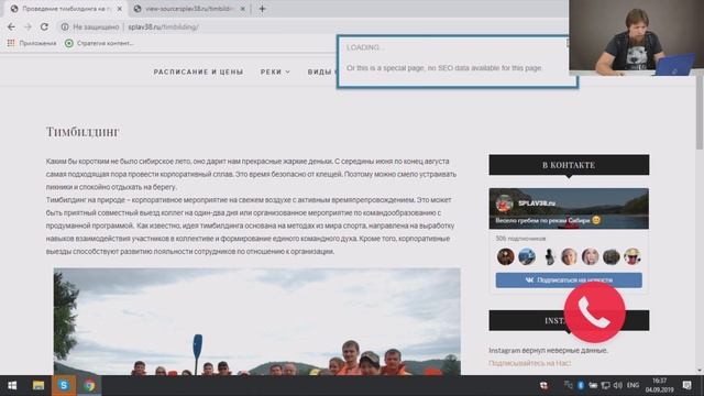 SEO: Технические рекомендации к разработке сайта | SEMANTICA смотреть онлайн