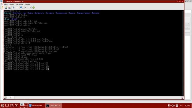 Учет носителей в Astra Linux Specital Edition 1.6 смотреть онлайн