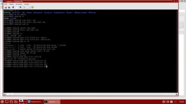Учет носителей в Astra Linux Specital Edition 1.6