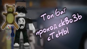 КАК СДЕЛАТЬ БАГ БЕЗ ЭМОЦИИ В ММ2? *забанили🥲*