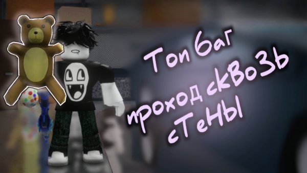 КАК СДЕЛАТЬ БАГ БЕЗ ЭМОЦИИ В ММ2? *забанили🥲*