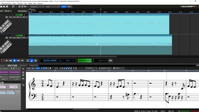 Белое солнце пустыни - Ваше благородие - Минус - Cover - Instrumental - Midi download смотреть онлайн