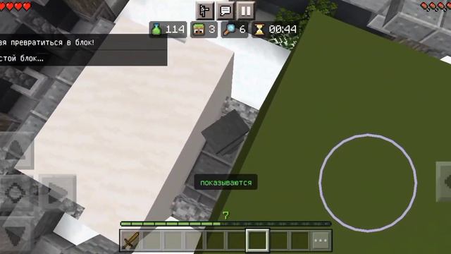 Продолжение игры,hide and seek with blocks в Minecraft смотреть онлайн