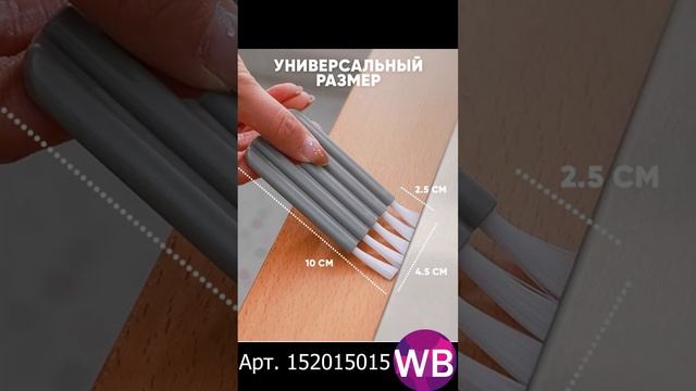 Щетка для труднодоступных мест смотреть онлайн