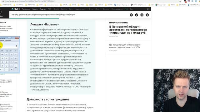 Cashbery новости смотреть онлайн