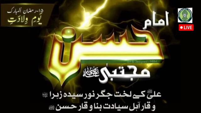 Youm e Wiladat Imam Hasan al Mujtaba رَضِيَ اللهُ عَنْهُ | Muhammad Rehan Qadri Noorie смотреть онлайн