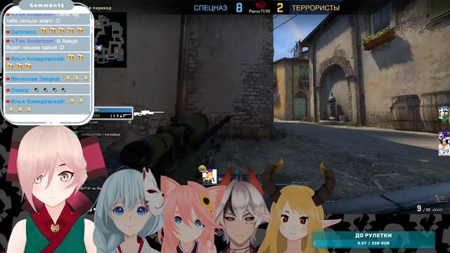 【Counter-Strike: Global Offensive】Непобедимая команда [ru vtuber] смотреть онлайн