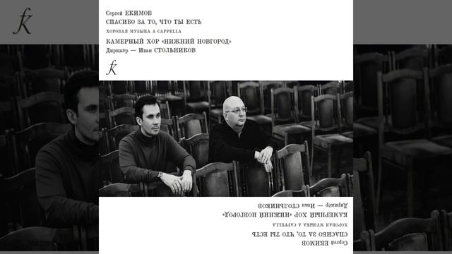 Маленький триптих на стихи эстонских поэтов в... смотреть онлайн