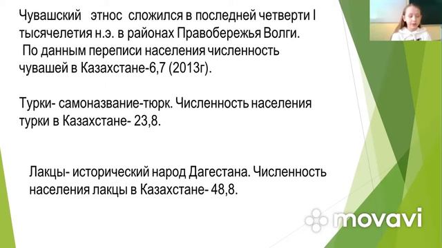 проект «Есть идея» КГУ ОШ#8 г.Костанай «Я гражданин Казахстана» Алакаева Меруерт 6 «Б» класс смотреть онлайн