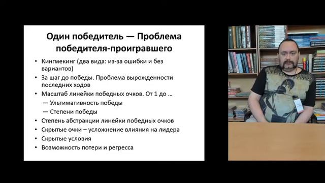 Граникон-2018. Принципы определения победы и их влияние на игру, Герман Тихомиров смотреть онлайн