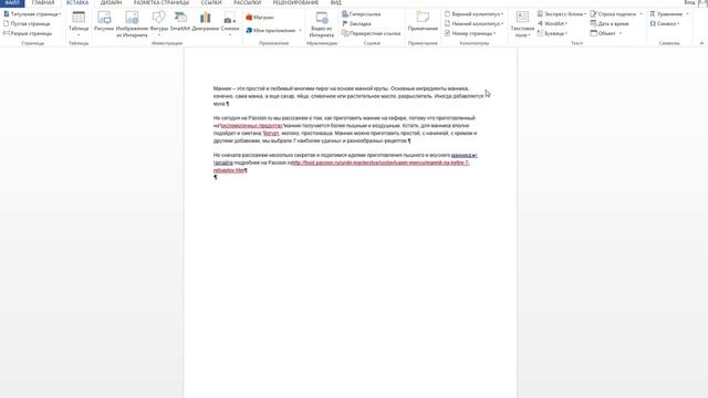 Что такое колонтитулы в microsoft Word смотреть онлайн