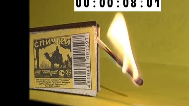 Класс2. Тема2. - Спичка