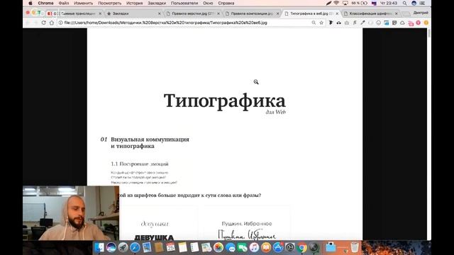 Бэкстейдж — 9. Юзабилити и верстка. + Бонусы) смотреть онлайн