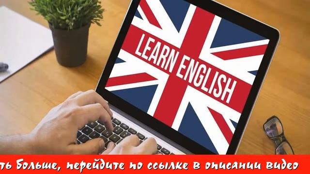 Мастер класс в школе английского языка смотреть онлайн