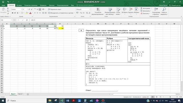 Задание №6 Анализ программ ЕГЭ по Информатике. Разбор заданий ЕГЭ по информатике 2022 смотреть онлайн