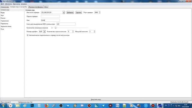 Как играть через Интернет на двоих, троих и четверых игроков в игры Dendy, Sega, SNES и не только смотреть онлайн