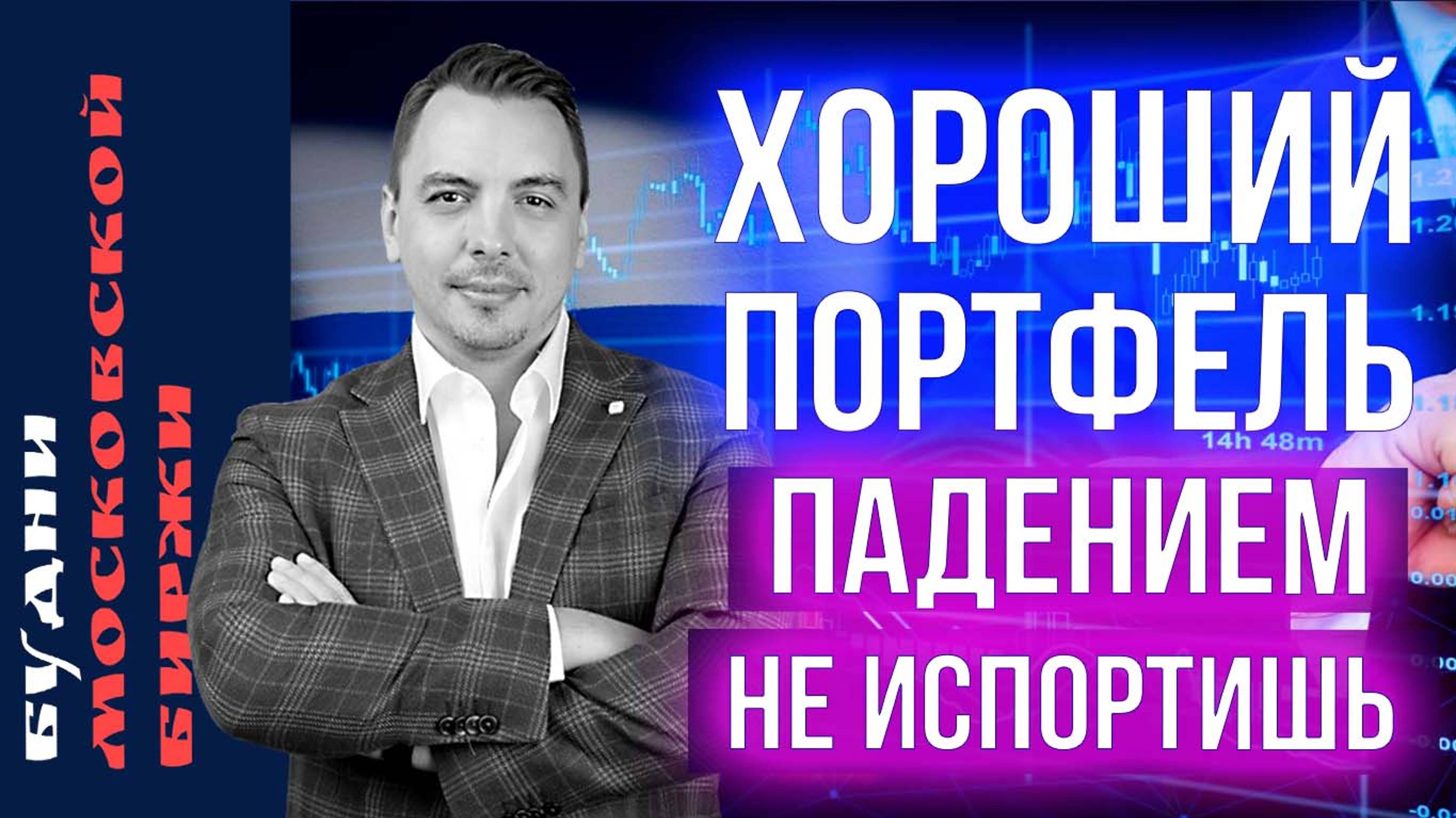 Рубль, Т-Банк, Северсталь, Татнефть, Европлан, - Будни Мосбиржи #179 смотреть онлайн