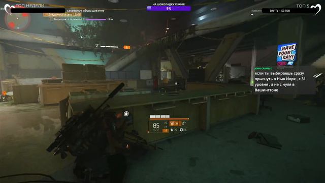 The Division 2 - Стрим игры на PS5 | 1080p 60fps смотреть онлайн