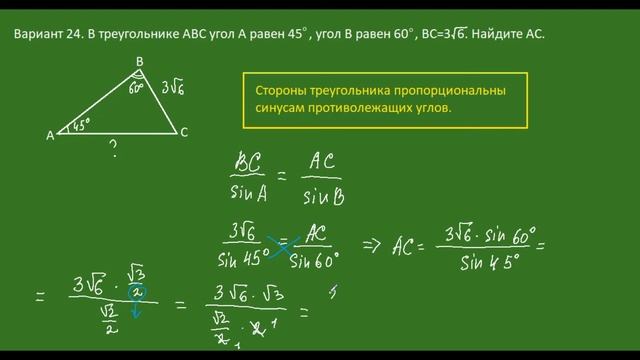Геометрия на ОГЭ, задание 15 (часть 2). смотреть онлайн