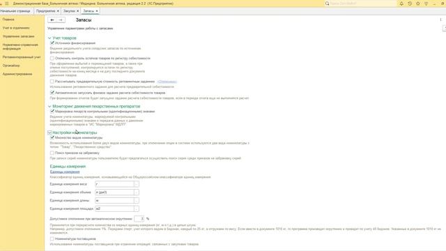 2.1 Обзор общих настроек программы смотреть онлайн
