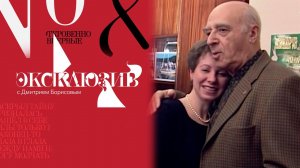 Любовь и война Владимира Этуша. Эксклюзив. Выпуск от 17.02.2024