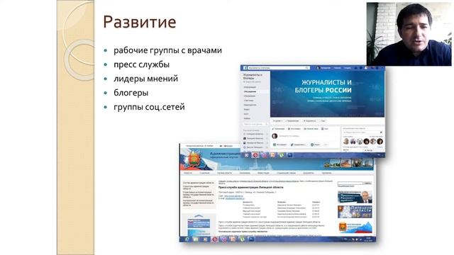 Пациентские НКО в регионах от создания к результатам смотреть онлайн