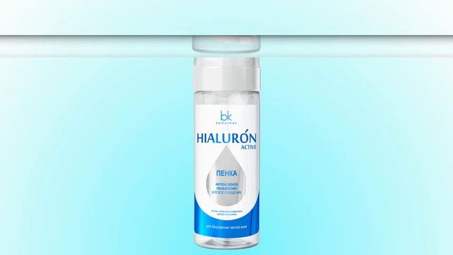 HIALURON ACTIVE смотреть онлайн