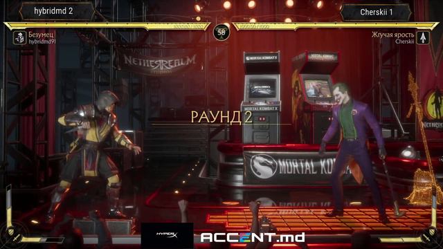 Онлайн турнир МК11. #staiacasa