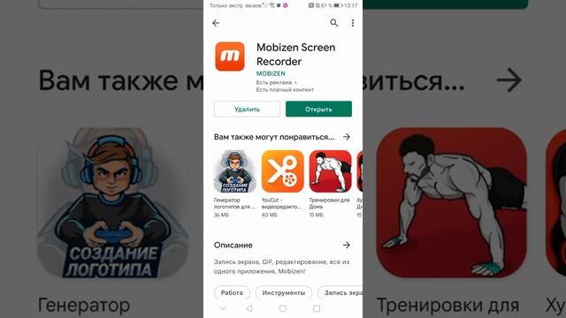 приложение чтоб снимать ролики без лагов смотреть онлайн