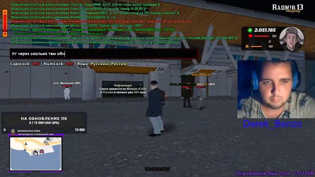 ЖДЕМ ОБНОВУ RADMIR 13 СЕРВЕР🔥ВЕБКА🔥РАБОТАЕМ🔥РАЗВИВАЕМ БАНДУ🔥В ОЖИДАНИИ СНЕГА🔥 смотреть онлайн