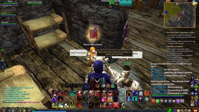EverQuest 2 RU - Прохождение квестов. #81 Руины Варсуна смотреть онлайн
