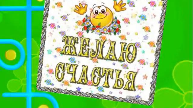 Minutta ec1e С ДНЕМ СЕМЬИ АВТОР ИННА ХОРБАЛАДЗЕ смотреть онлайн