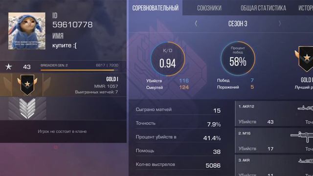 вот моё айди добавляйтесь в др будем вместе играть смотреть онлайн