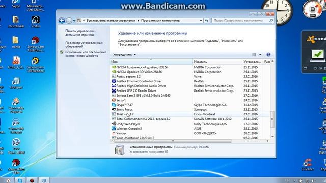 как полностью удалить файл с вашего компа смотреть онлайн
