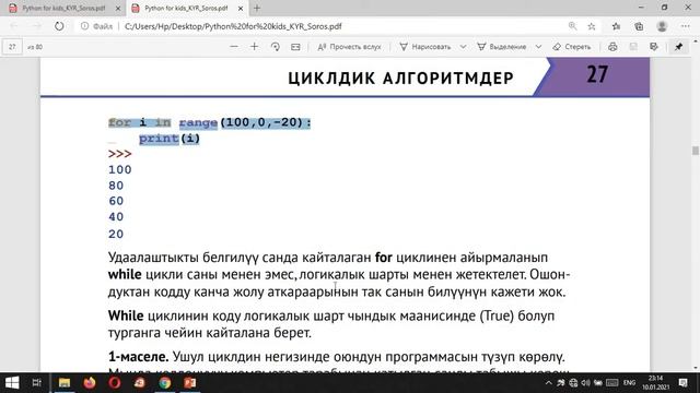 Python Циклдык алгоритмдер смотреть онлайн