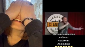 у женщин никогда не было фамилий. стэндап. юмор. ржу. ха-ха-ха