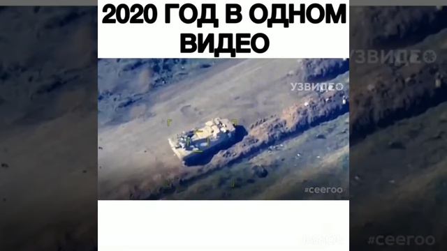 2020 в одном видео. Это был тяжёлый год для всех нас смотреть онлайн