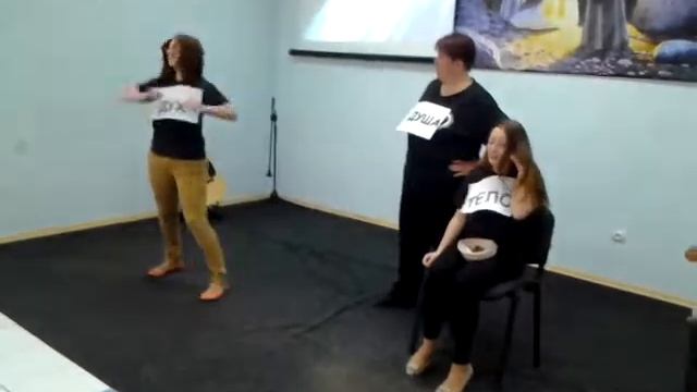 Сценка Дух Душа и Тело смотреть онлайн